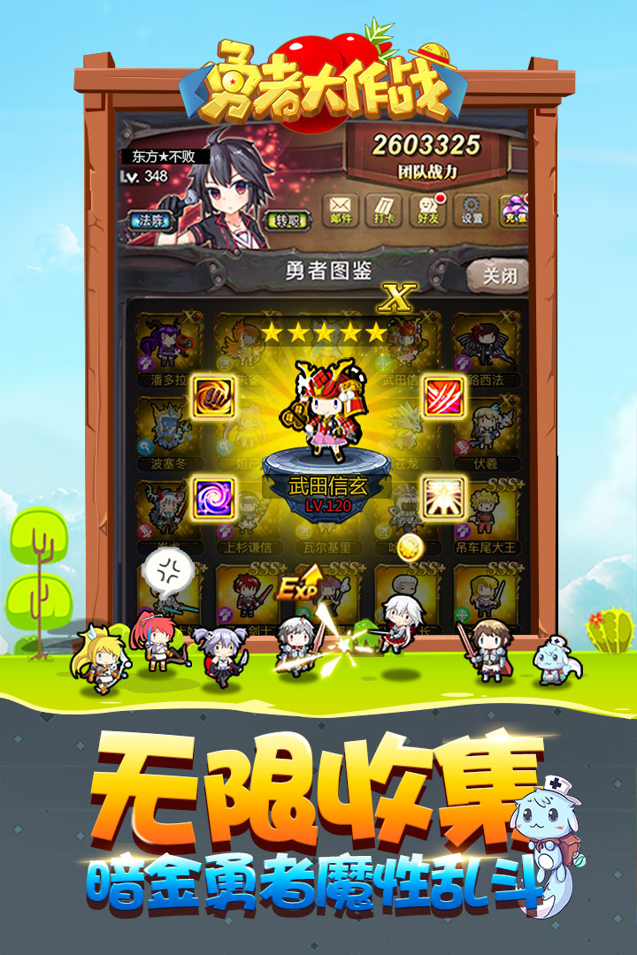 勇者大作战内置0.1折魔性挖矿图1