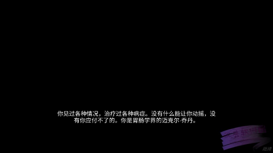 大肠的复仇手机版图3