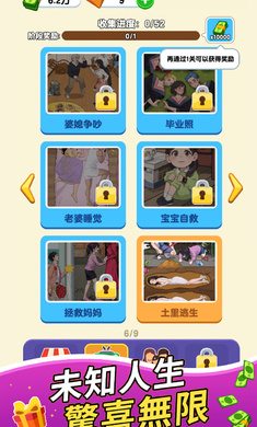纸牌人生安卓版图2