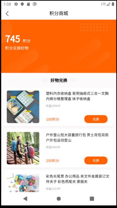 来团吧app图3