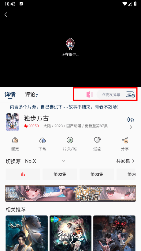 嘶哩嘶哩app