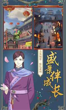 皇后成长计划2手游图1