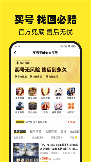 买号王图2
