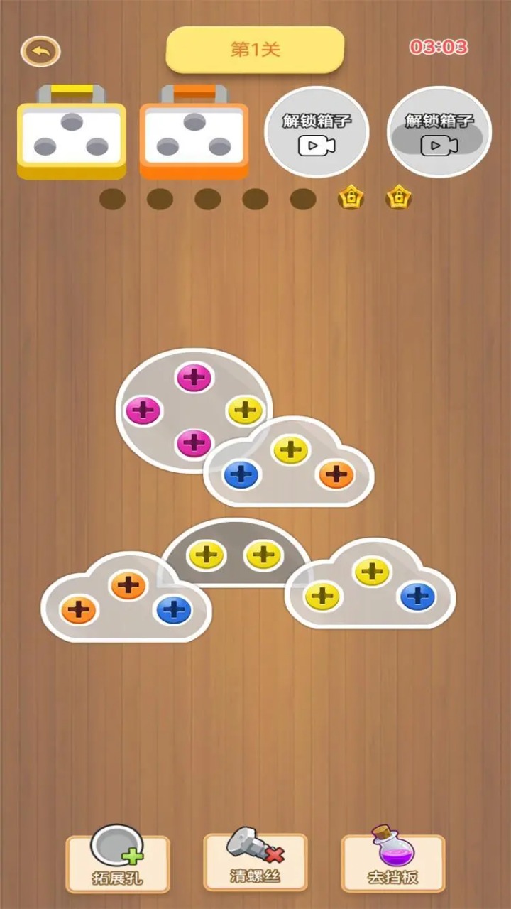 截图3