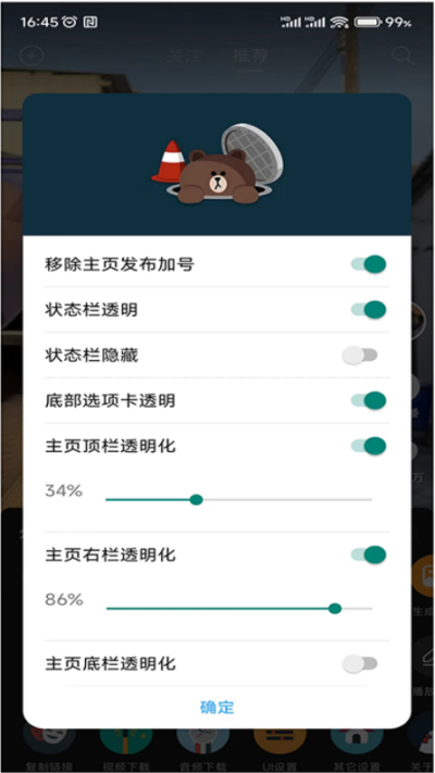 逗音小能手图3