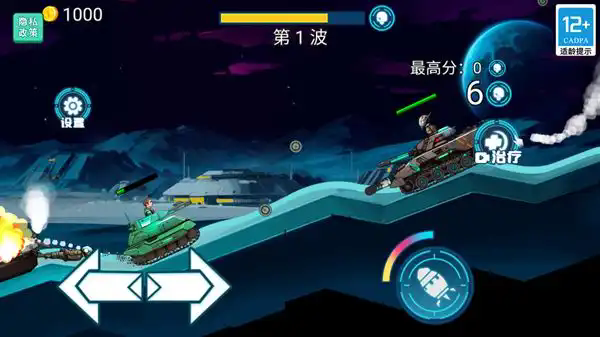 超级坦克对战游戏图2
