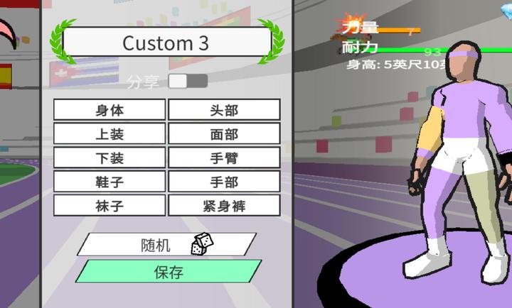 速度之星内置菜单图2