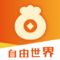 自由世界APP