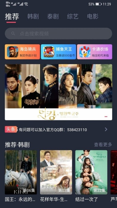 97剧迷去广告版APP图3