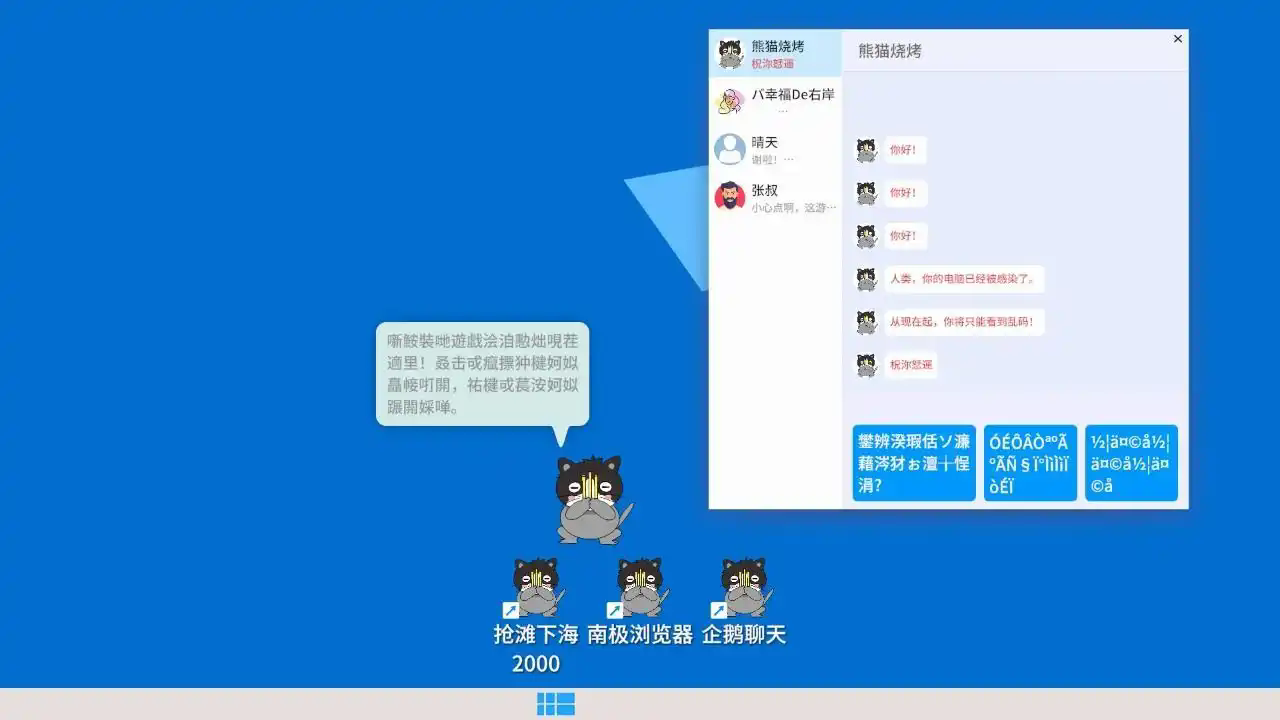 游戏安装模拟器图2