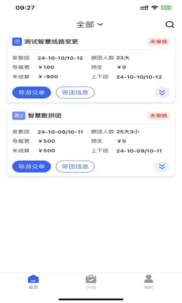 截图3