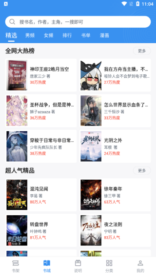 笔趣阁典藏版(蓝色版)图5