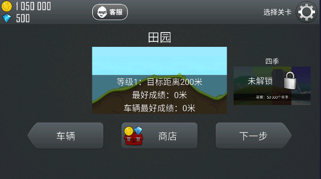 哈基赛车游戏图1