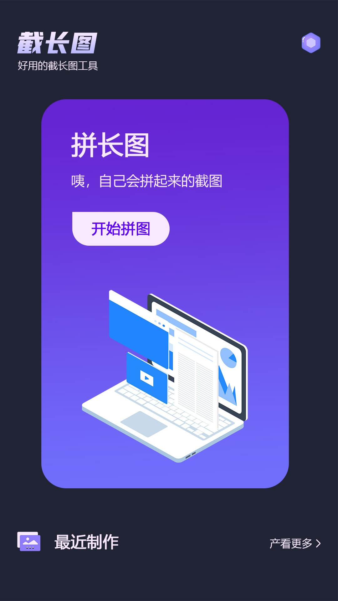 截图3