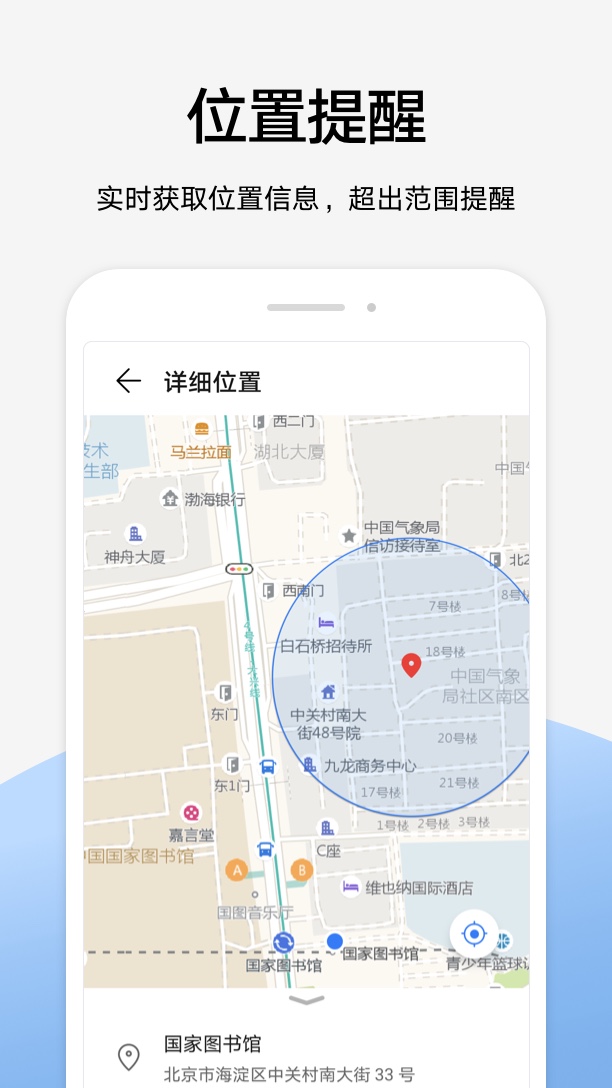 荣耀家长助手app