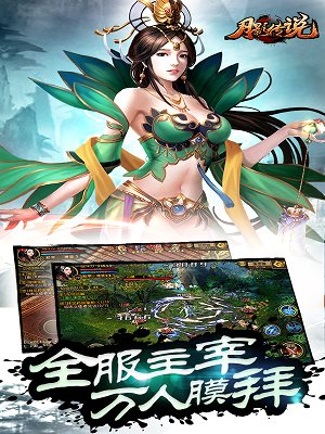 月影传说单机版图2