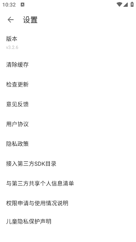 截图3
