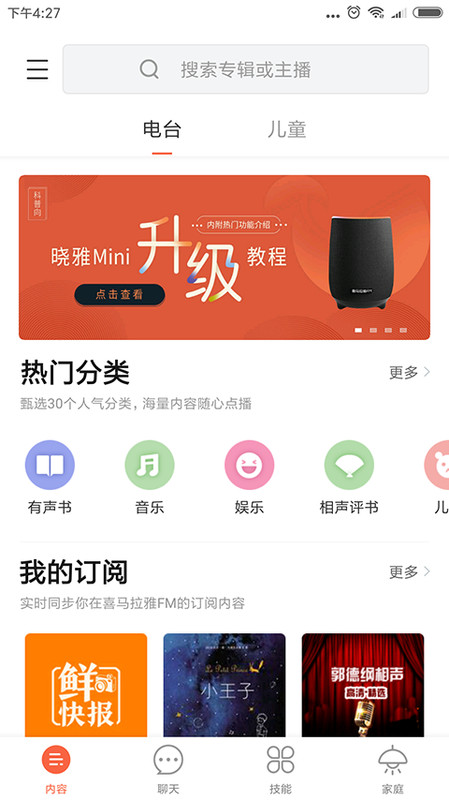 晓雅助手图3