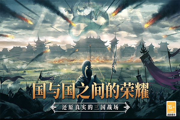 小小曹操传手游版1.0.2图2