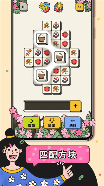 3tiles安卓最新版本图4