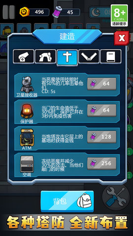 截图3