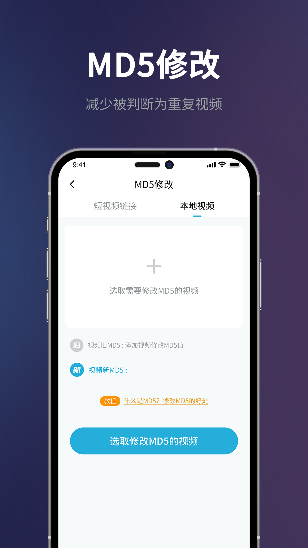 短视频一键搬运破解版图3