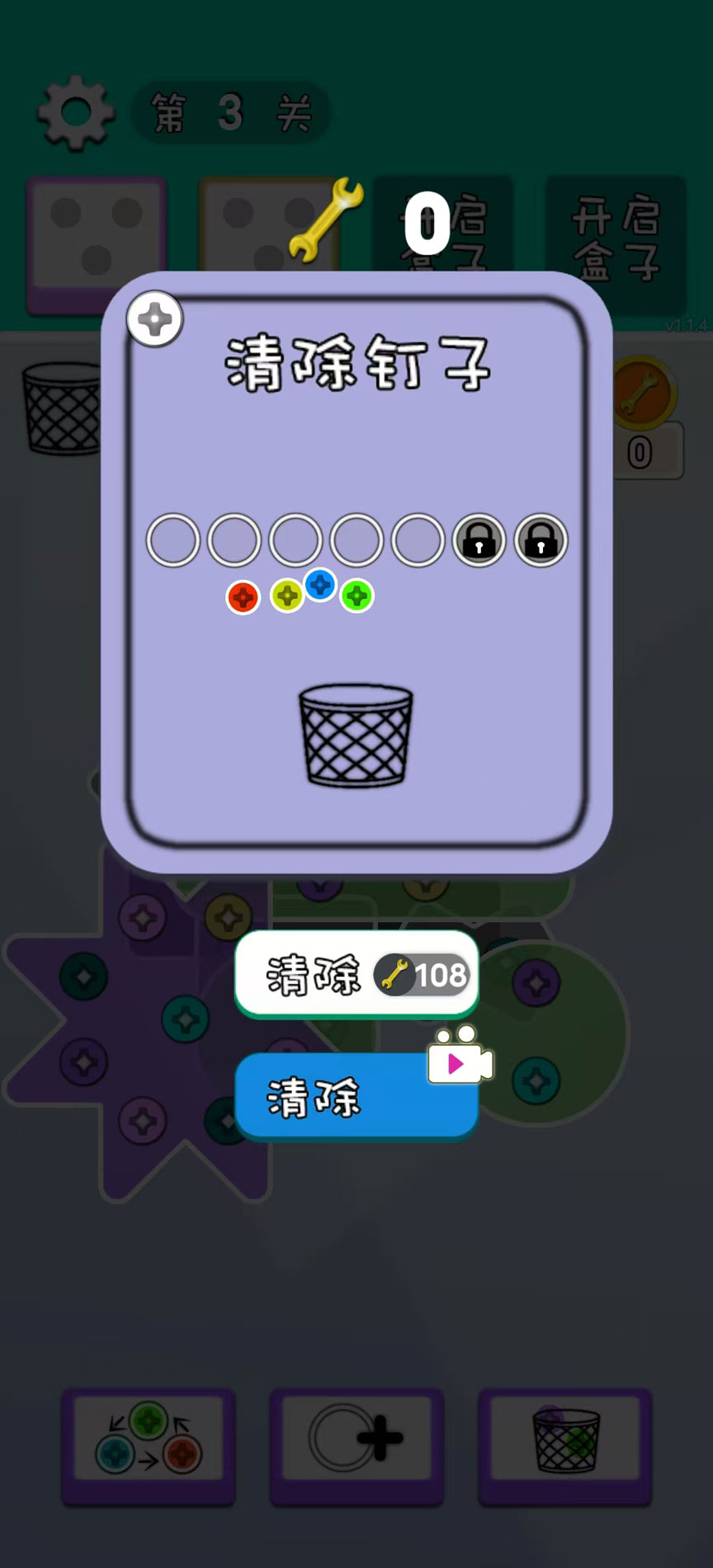 截图1