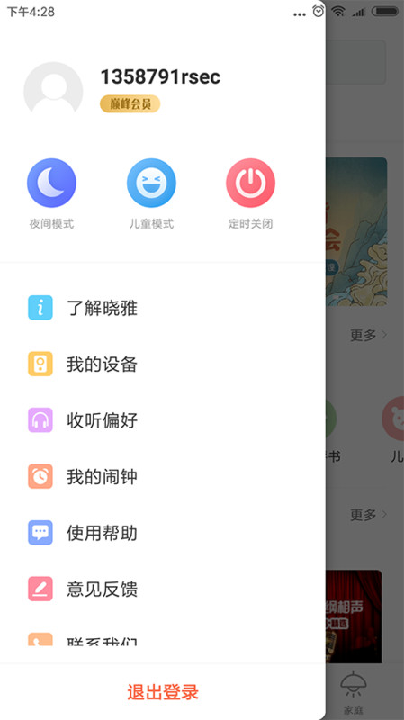 晓雅助手图1