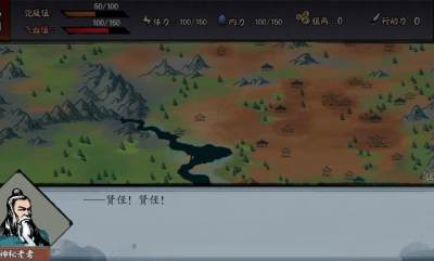 江湖旧梦图2