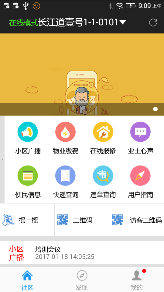 截图2
