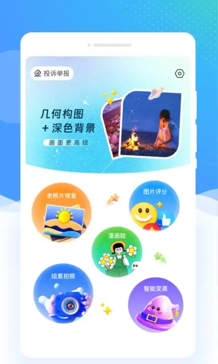 截图3