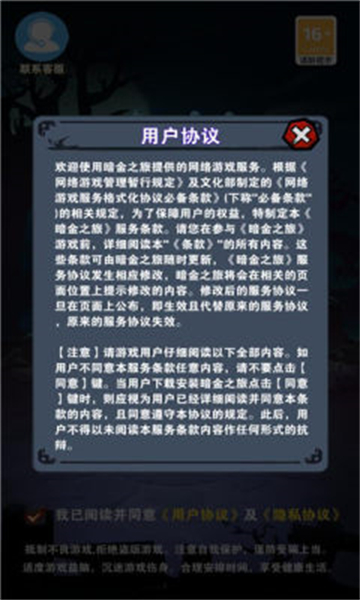 暗金之旅图1