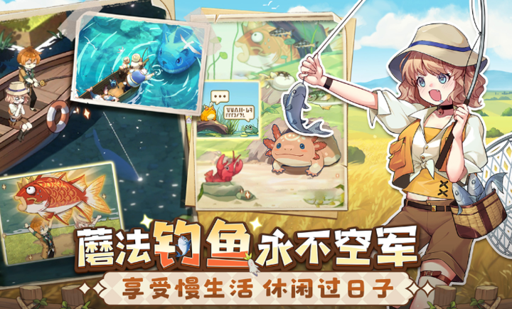 异世界慢生活台服图1