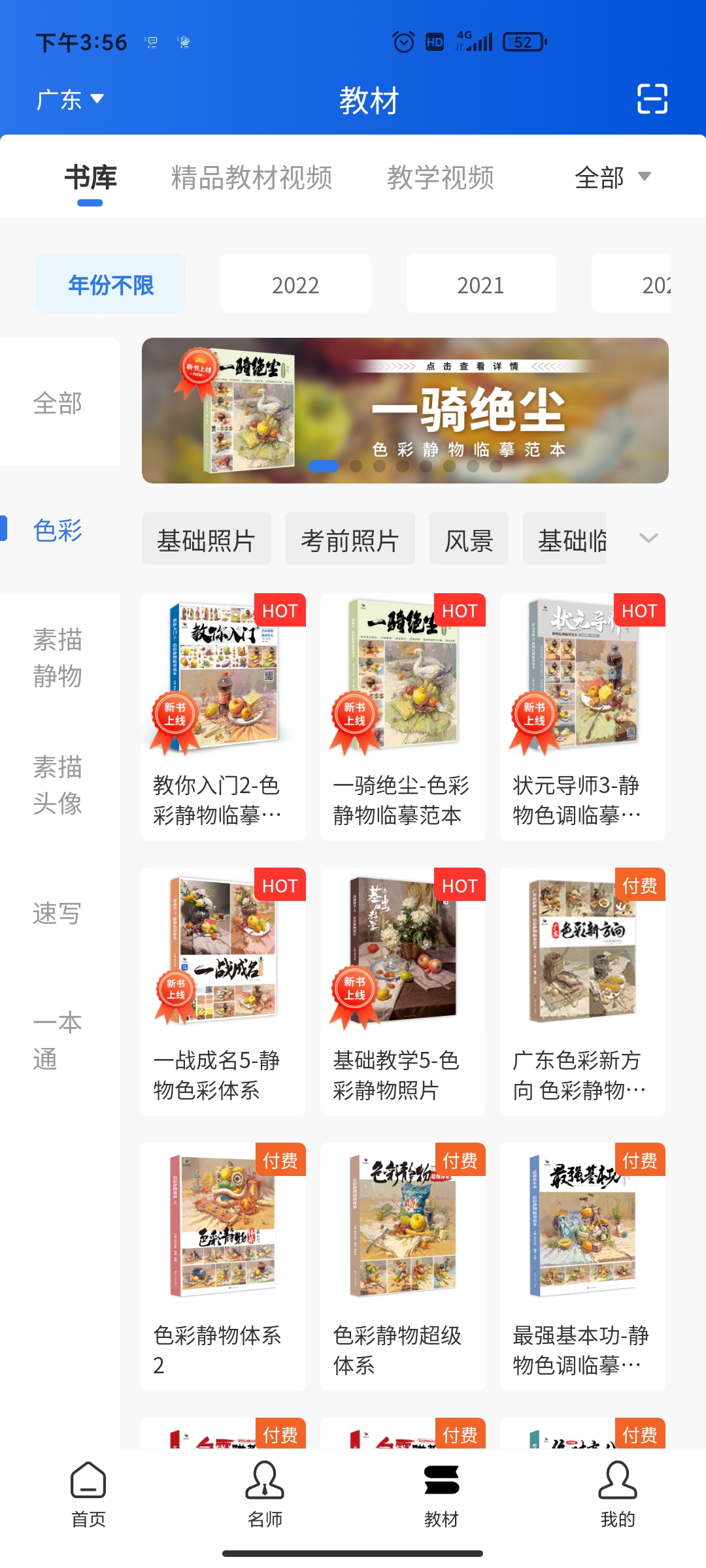 当下美育图1