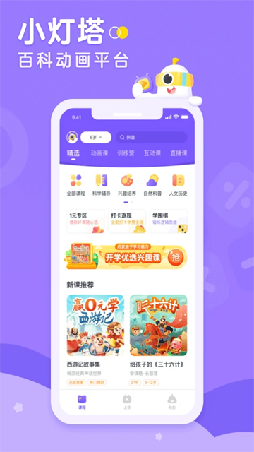 截图3