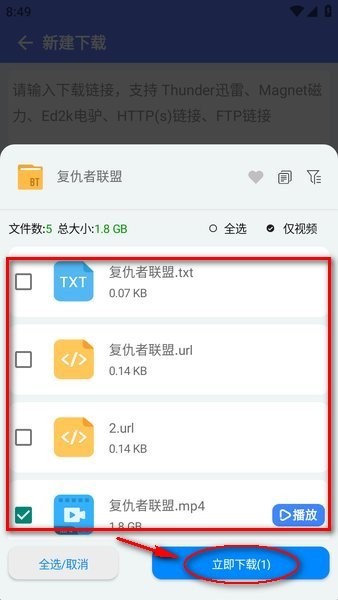 二驴下载官方版