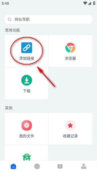 二驴下载官方版