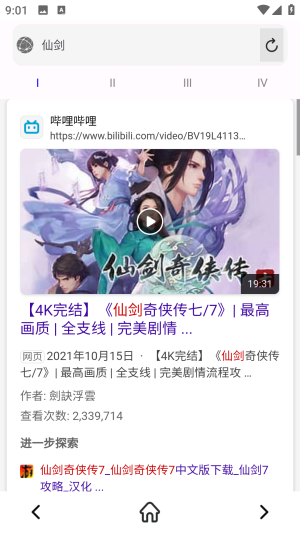 小白万能资源图3