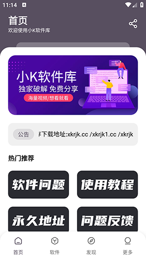 截图1