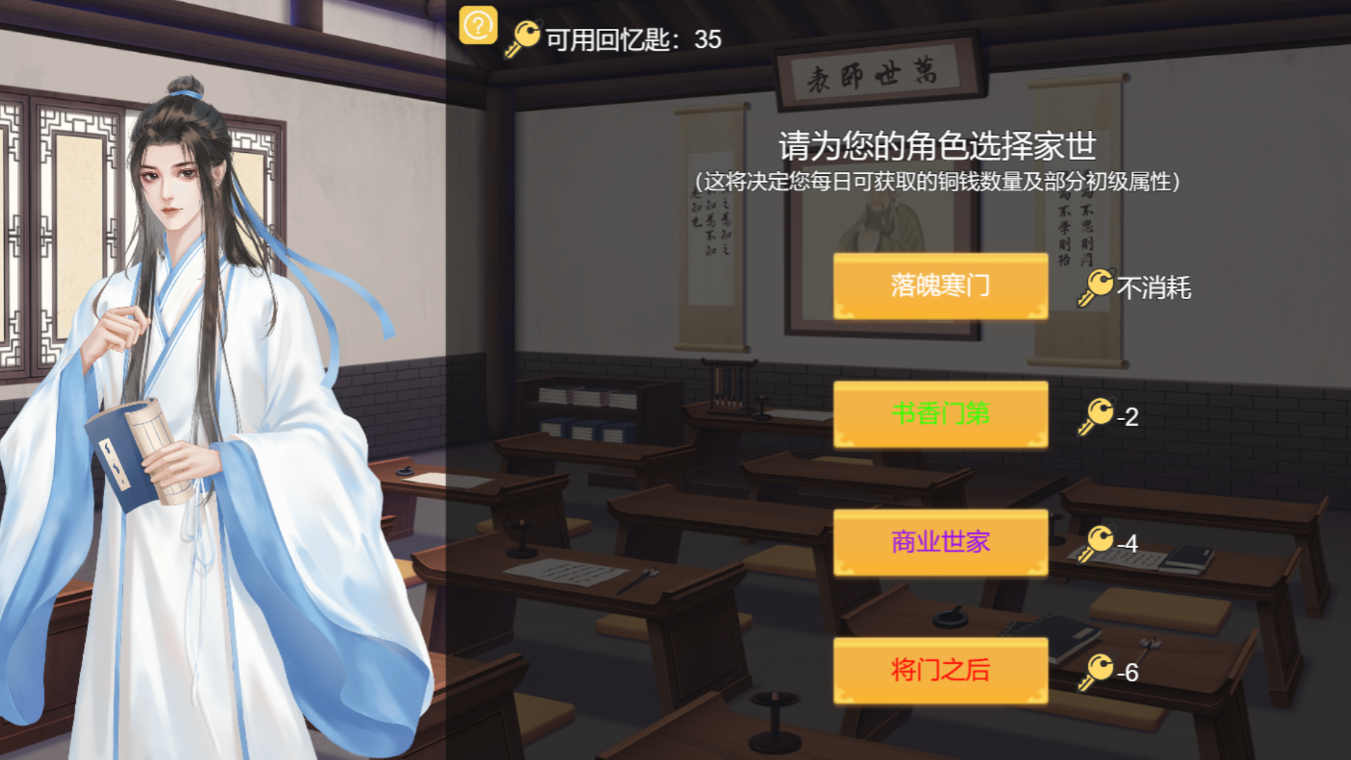 功成名就弹指间游戏图1