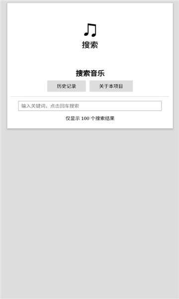 天音音乐图2