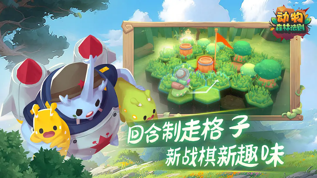 动物森林法则官服图1