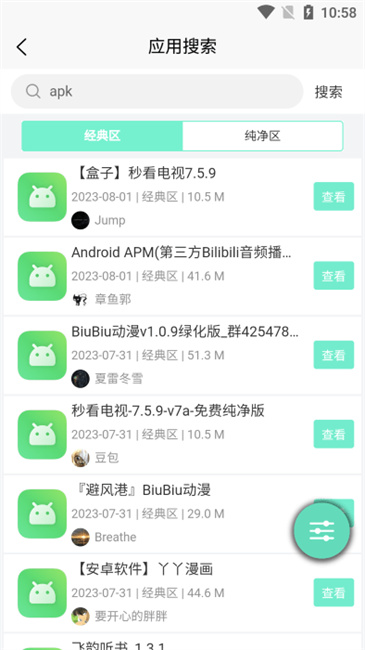 截图2