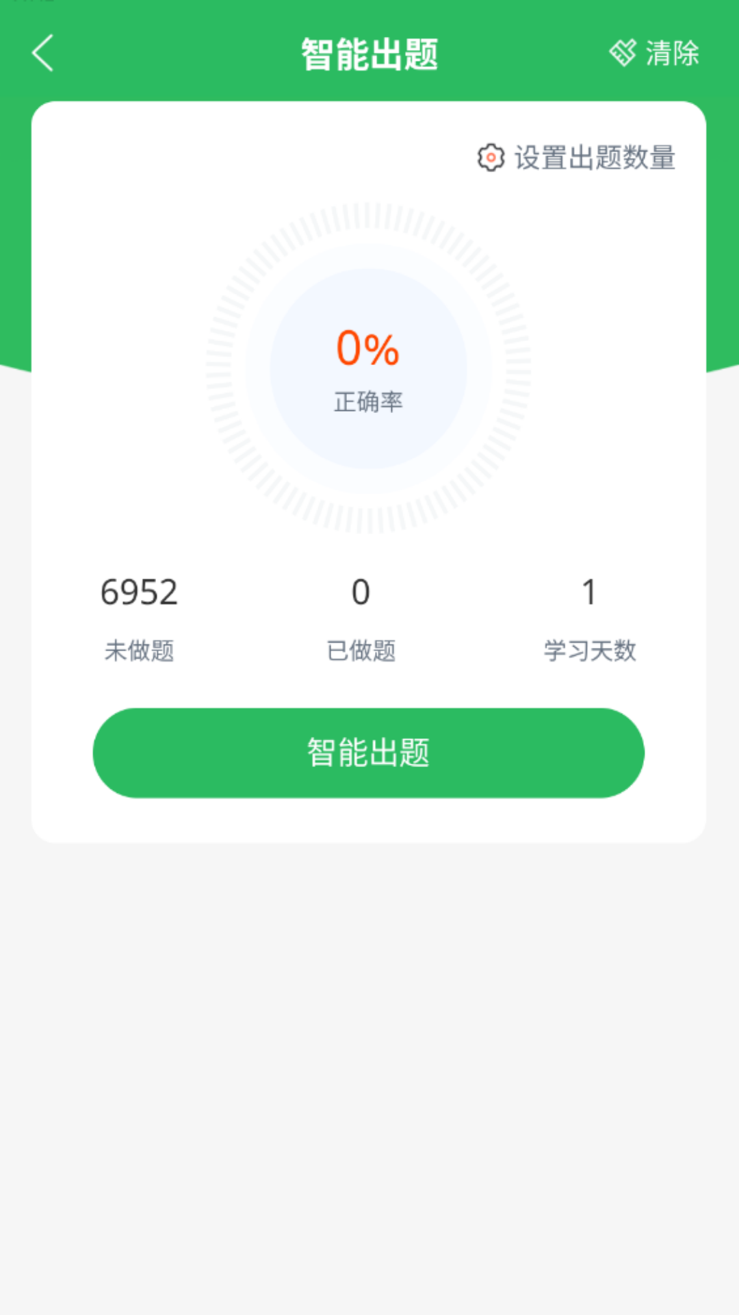 单招考试题库图2