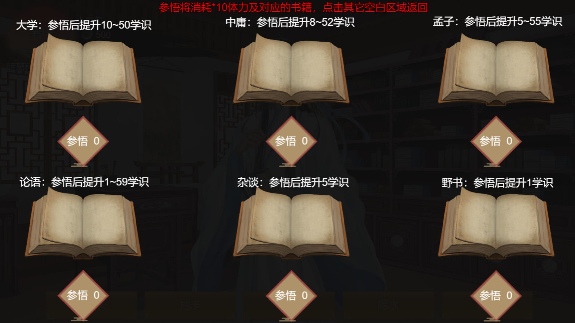 功成名就弹指间游戏图2