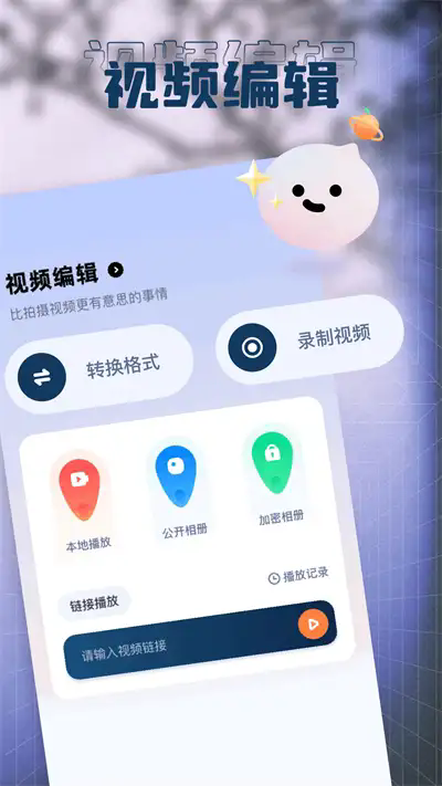 草莓APP图2