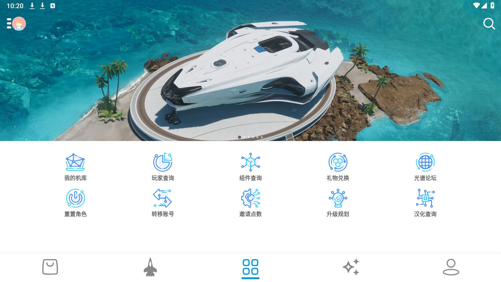 截图2