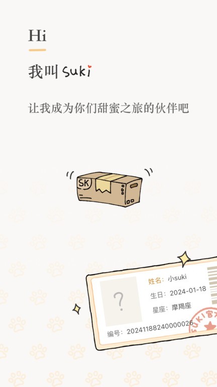 Suki图2