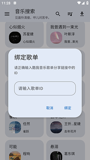 截图3