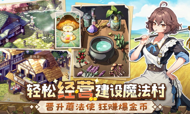 异世界慢生活台服图2